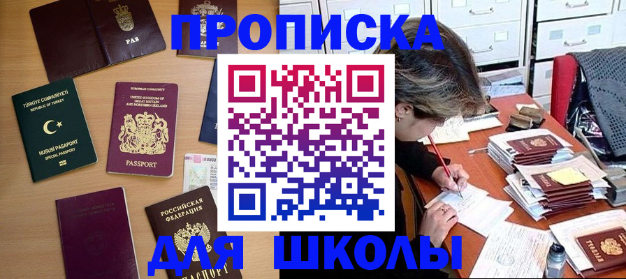 временная регистрация госуслуги в Закаменске
