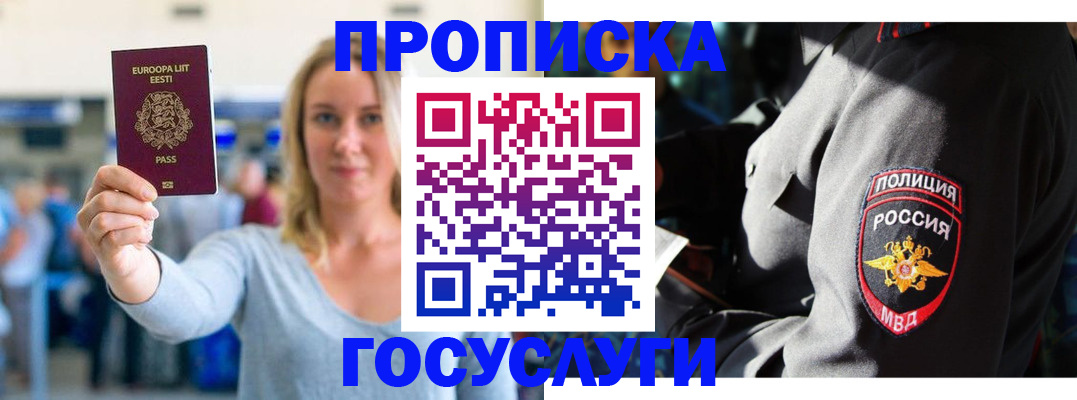 регистрация в Закаменске