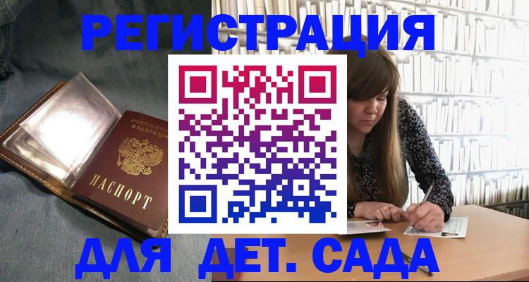 прописка иностранных граждан в Закаменске